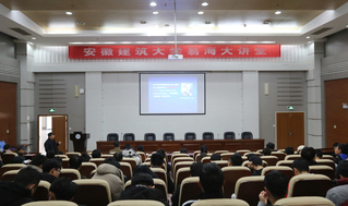 【易海大讲堂】南开大学杰出教授...